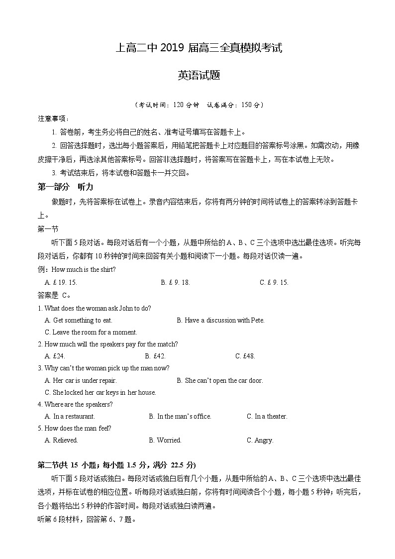 2019届江西省上高二中高三5月全真模拟英语试题01
