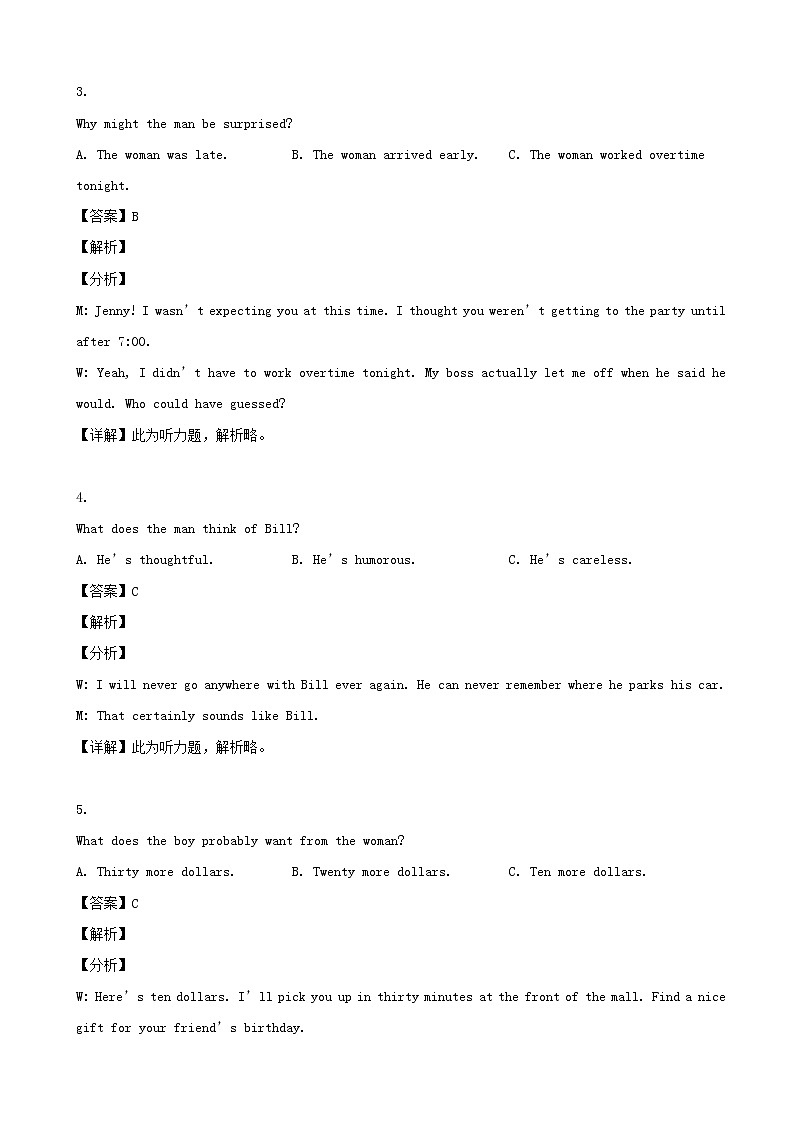 2019届江西省重点中学盟校高三第二次联考英语试题（解析版）02