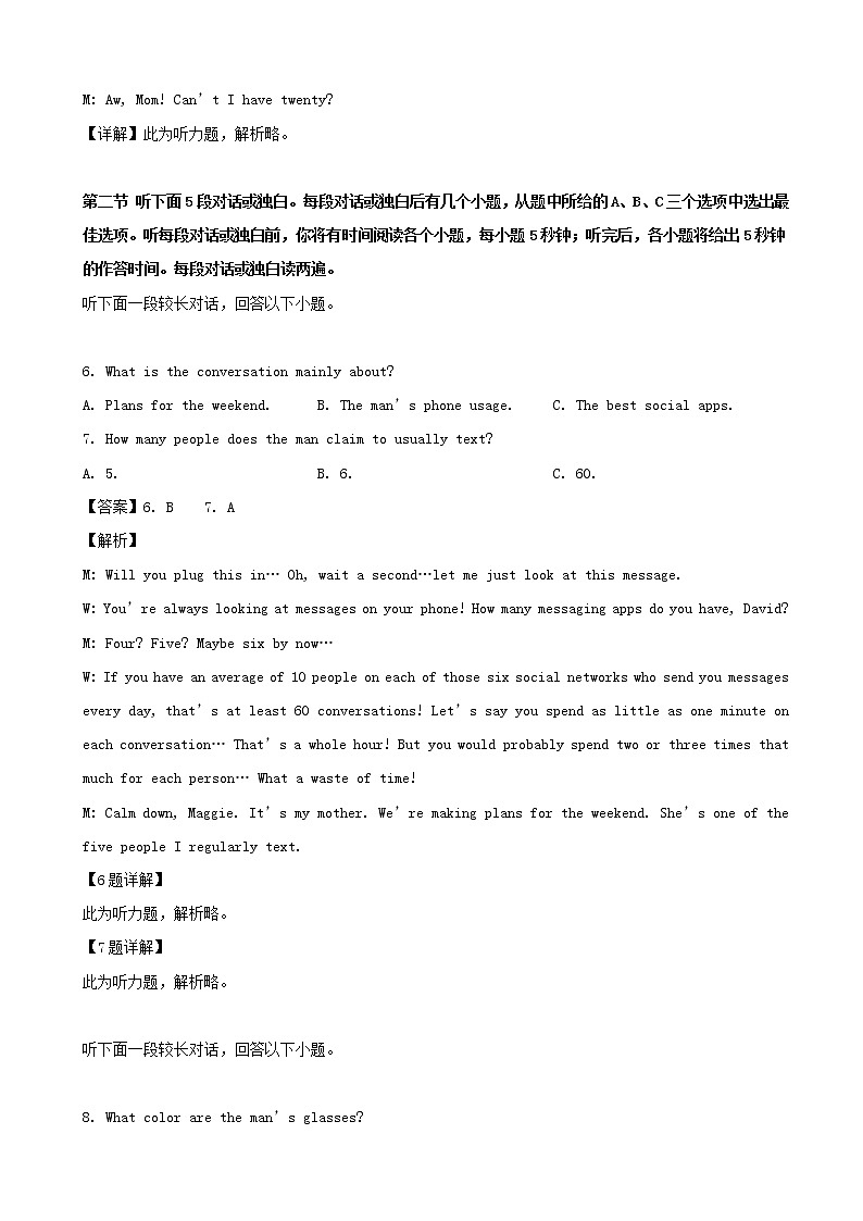 2019届江西省重点中学盟校高三第二次联考英语试题（解析版）03