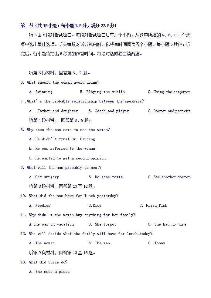 2019届辽宁省抚顺市高三下学期3月第一次模拟考试英语试题 Word版含答案第2页