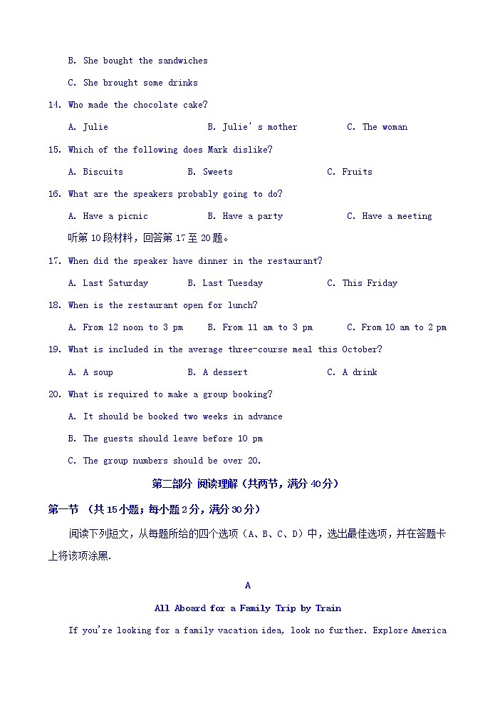 2019届辽宁省抚顺市高三下学期3月第一次模拟考试英语试题 Word版含答案第3页