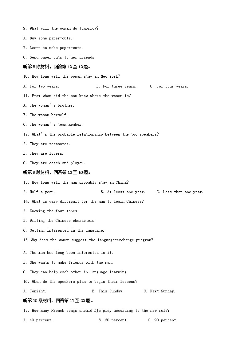 2019届江西师范大学附属中学高三三模英语试题（解析版）02