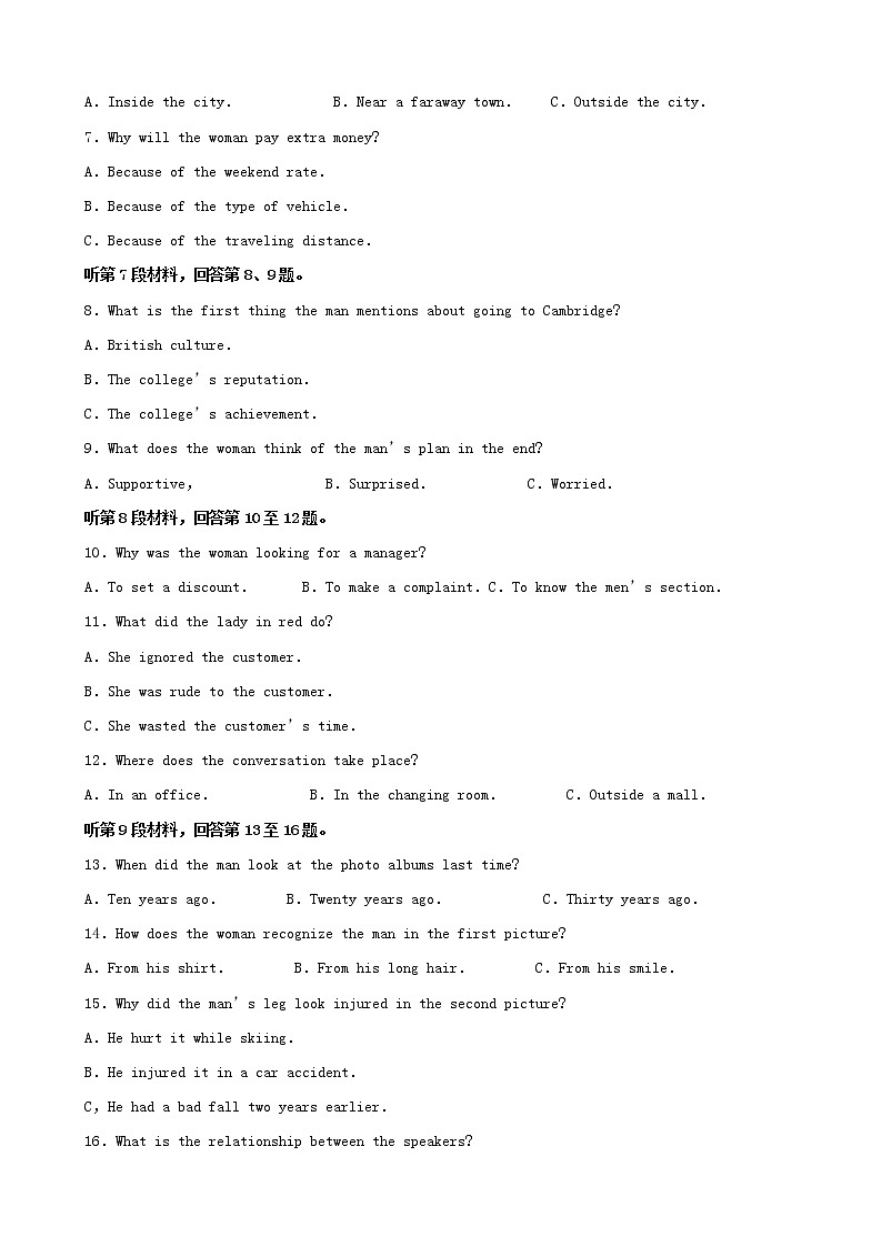 2019届辽宁省阜新市第二中学高三模拟考试英语试题（解析版）第2页