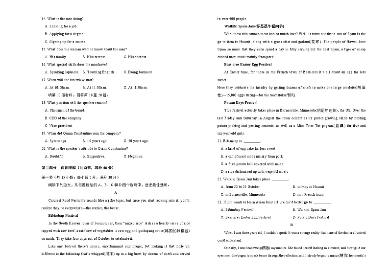 2019届辽宁省抚顺市抚顺高中高三模拟考试 英语第2页