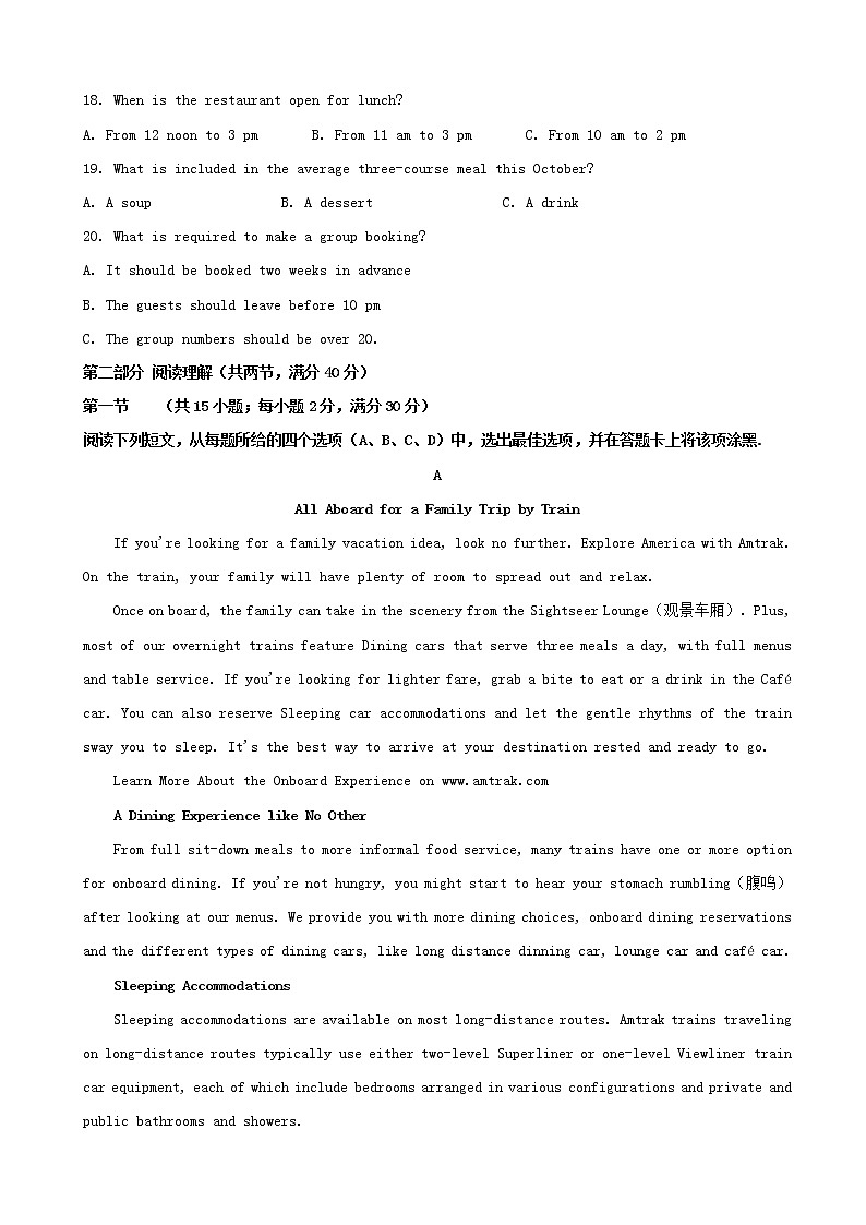 2019届辽宁省抚顺市高三下学期第一次模拟考试英语试题（解析版）第3页