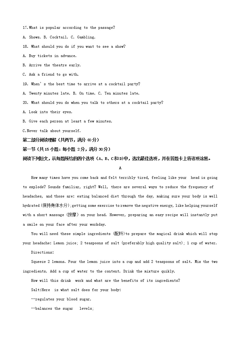 2019届辽宁省葫芦岛市高三下学期第一次模拟考试英语试题（解析版）第3页