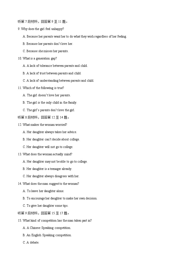 2019届辽宁省沈阳市东北育才学校高三第五次模拟英语试题 word版第2页