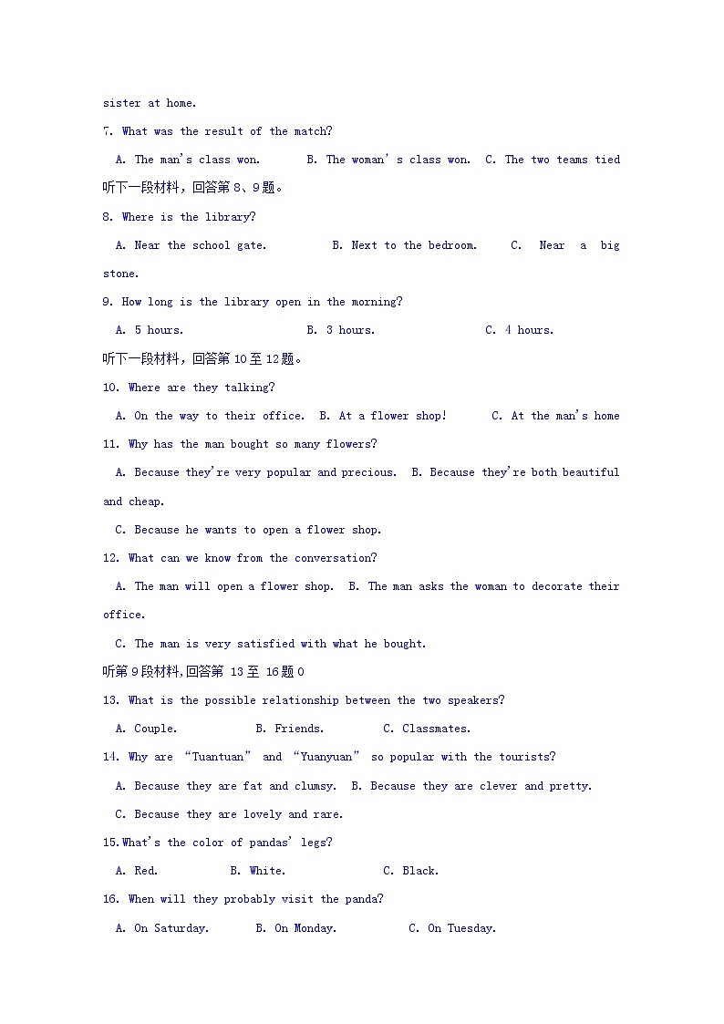 2019届辽宁省沈阳市东北育才学校高三第八次模拟英语试题 Word版含答案02
