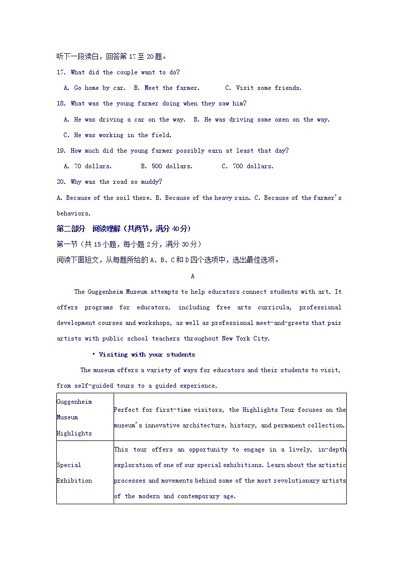 2019届辽宁省沈阳市东北育才学校高三第八次模拟英语试题 Word版含答案03