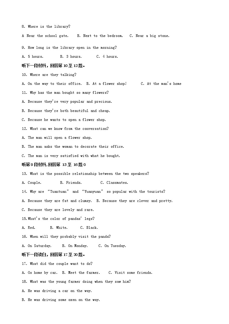 2019届辽宁省沈阳市东北育才学校高三第八次模拟英语试题（解析版）第2页