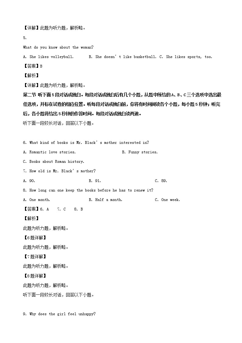 2019届辽宁省沈阳市东北育才学校高三第五次模拟英语试题（解析版）02