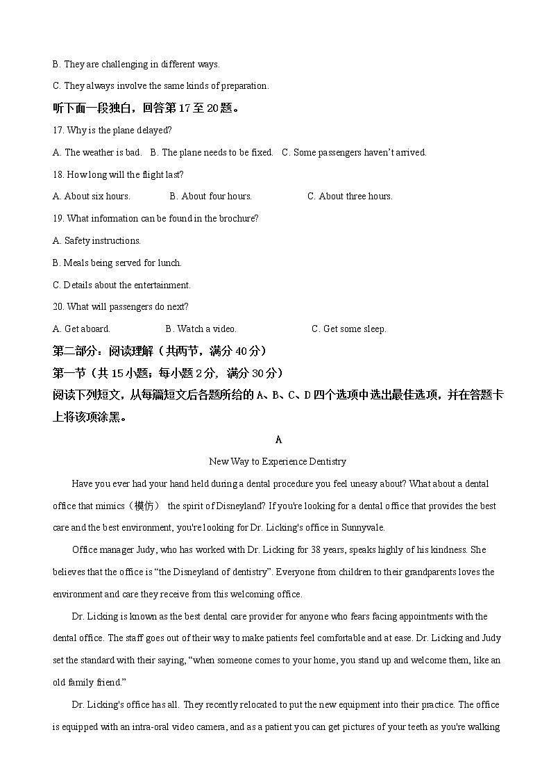 2019届辽宁省沈阳市东北育才学校高三上学期第一次模拟考试英语试题（解析版）第3页