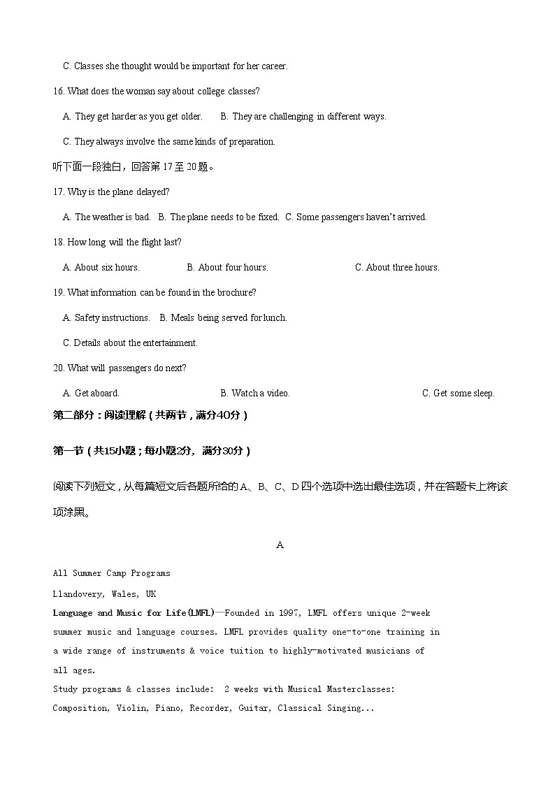 2019届辽宁省沈阳市东北育才学校高三上学期第三次模拟英语试题第3页