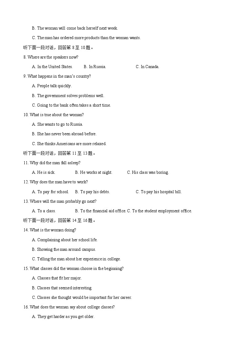 2019届辽宁省沈阳市东北育才学校高三上学期第一次模拟考试英语试题第2页