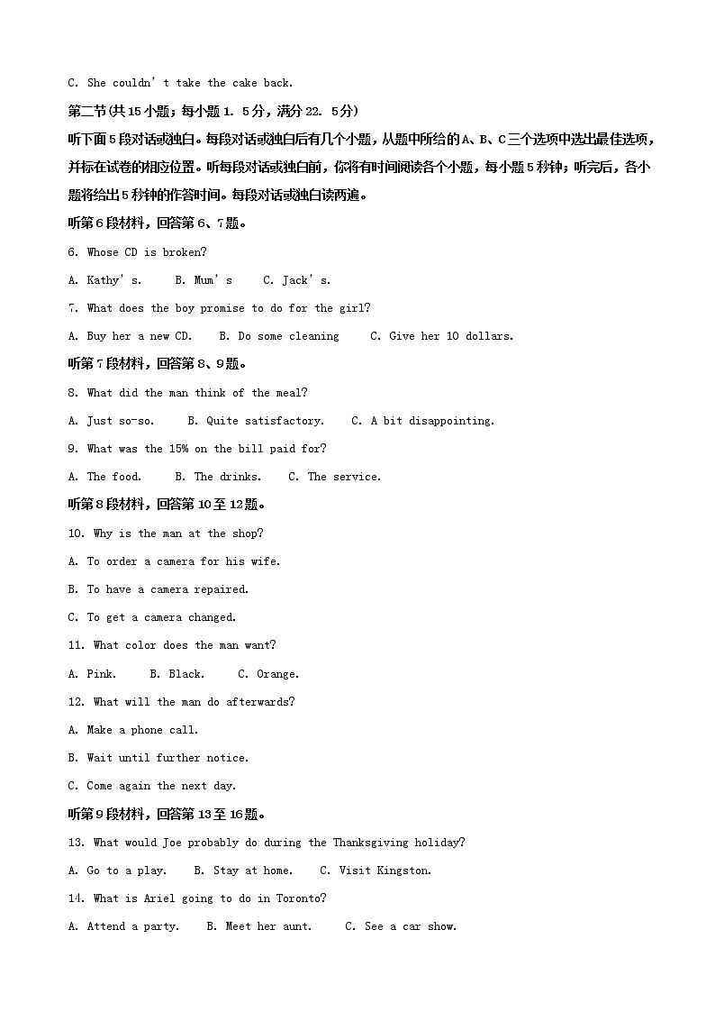 2019届辽宁省沈阳市高三第一次模拟考试英语试卷（解析版）第2页
