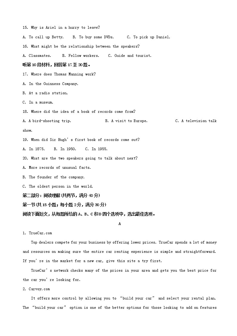 2019届辽宁省沈阳市高三第一次模拟考试英语试卷（解析版）第3页