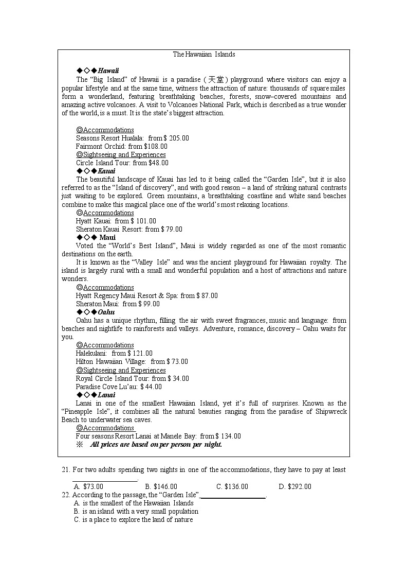 2019届辽宁省兴城市高三第九次模拟考试英语试卷第3页