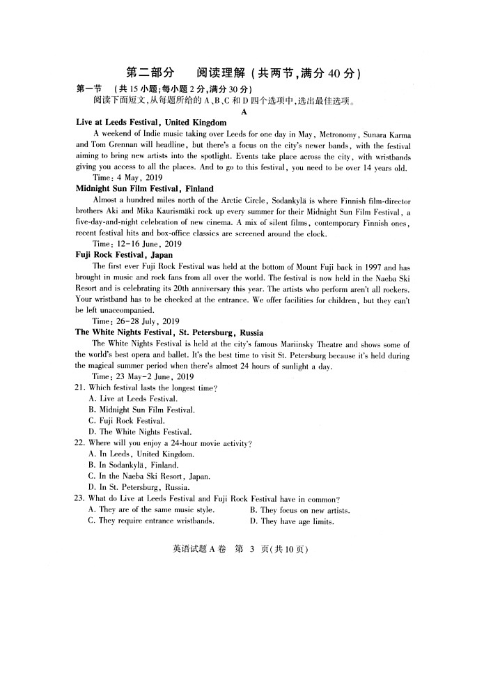 2019届河北省石家庄市高三一模考试03