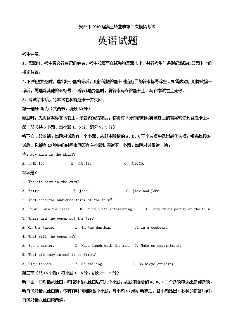 2019届河南省安阳市高三毕业班第二次模拟考试英语试题（word版）第1页