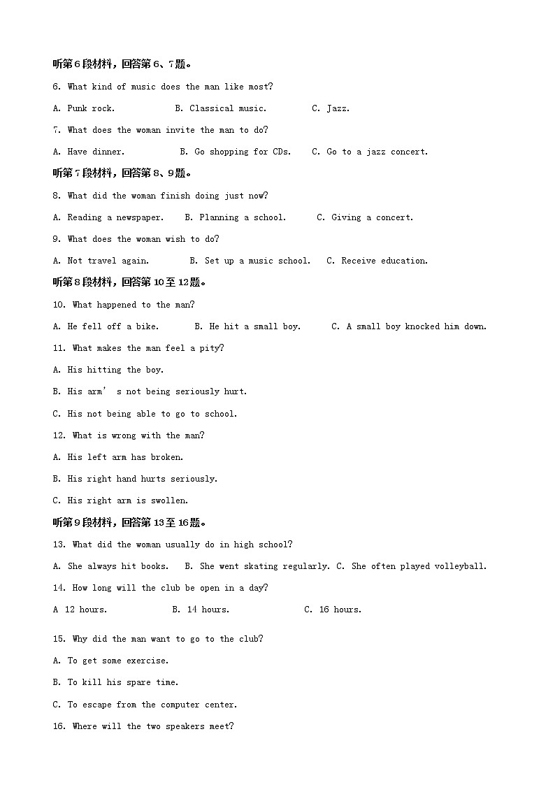 2019届河南省安阳市高三毕业班第二次模拟考试英语试题（word版）第2页