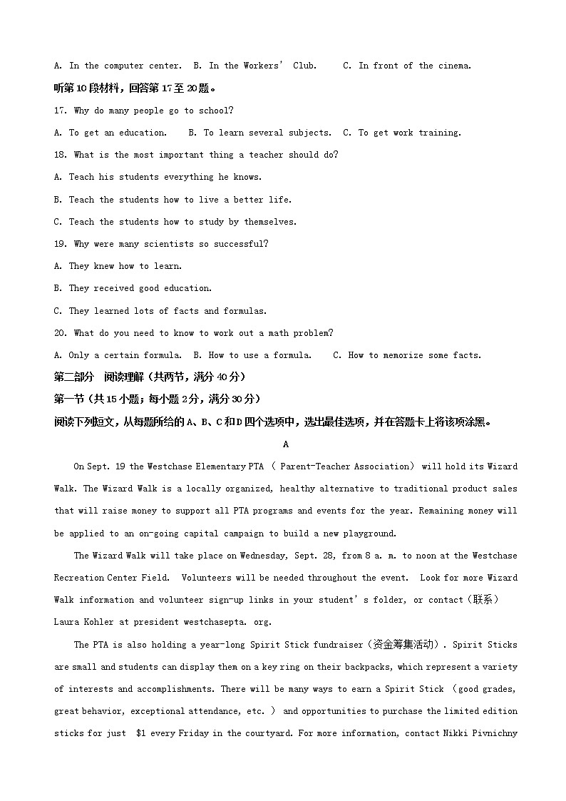 2019届河南省安阳市高三毕业班第二次模拟考试英语试题（word版）第3页