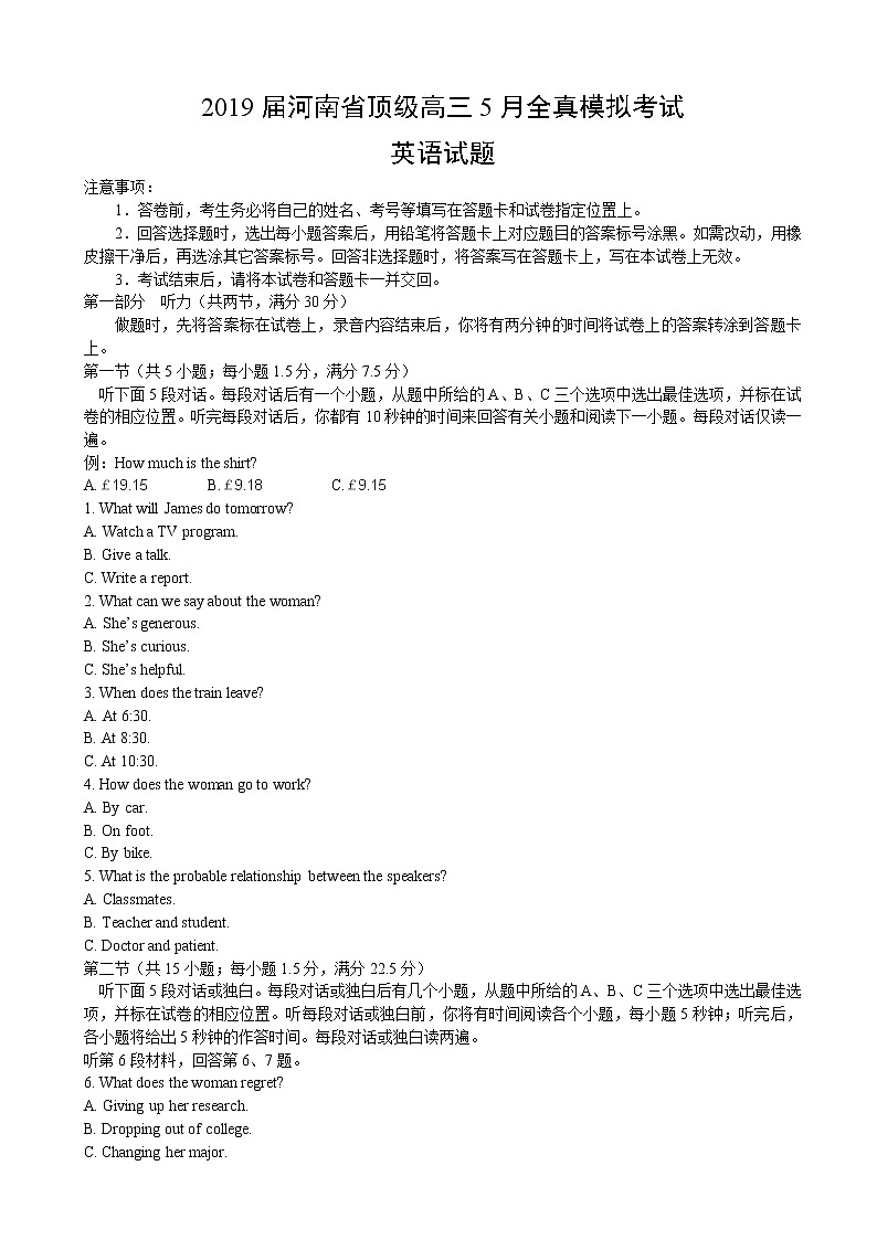 2019届河南省顶级高三5月全真模拟考试英语试卷（word版）01