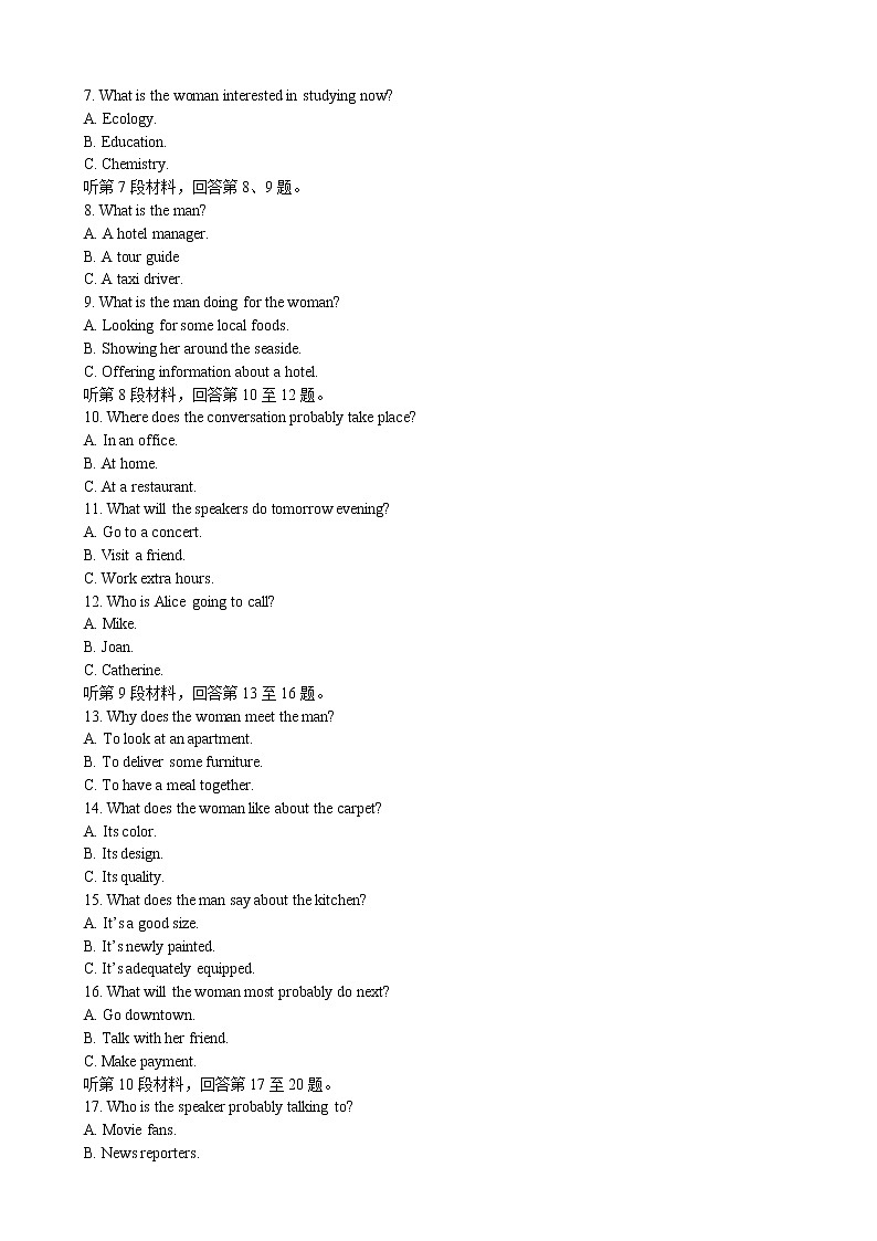 2019届河南省顶级高三5月全真模拟考试英语试卷（word版）02