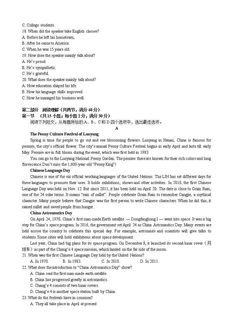 2019届河南省顶级高三5月全真模拟考试英语试卷（word版）03