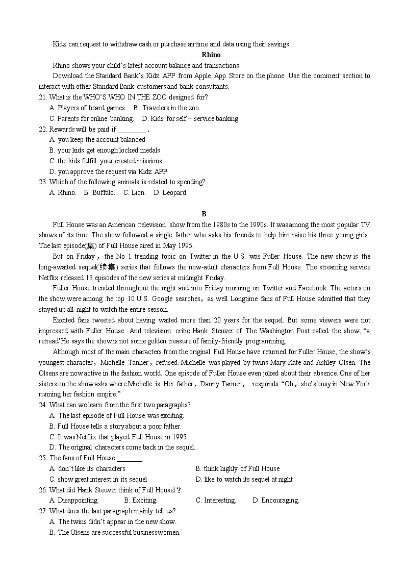 2019届河南省顶级高三考前模拟考试（二）英语试卷（word版）03