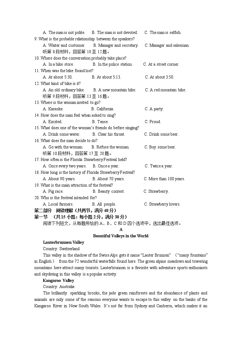 2019届河南省百校联盟高三考前仿真英语试卷 Word版缺答案02