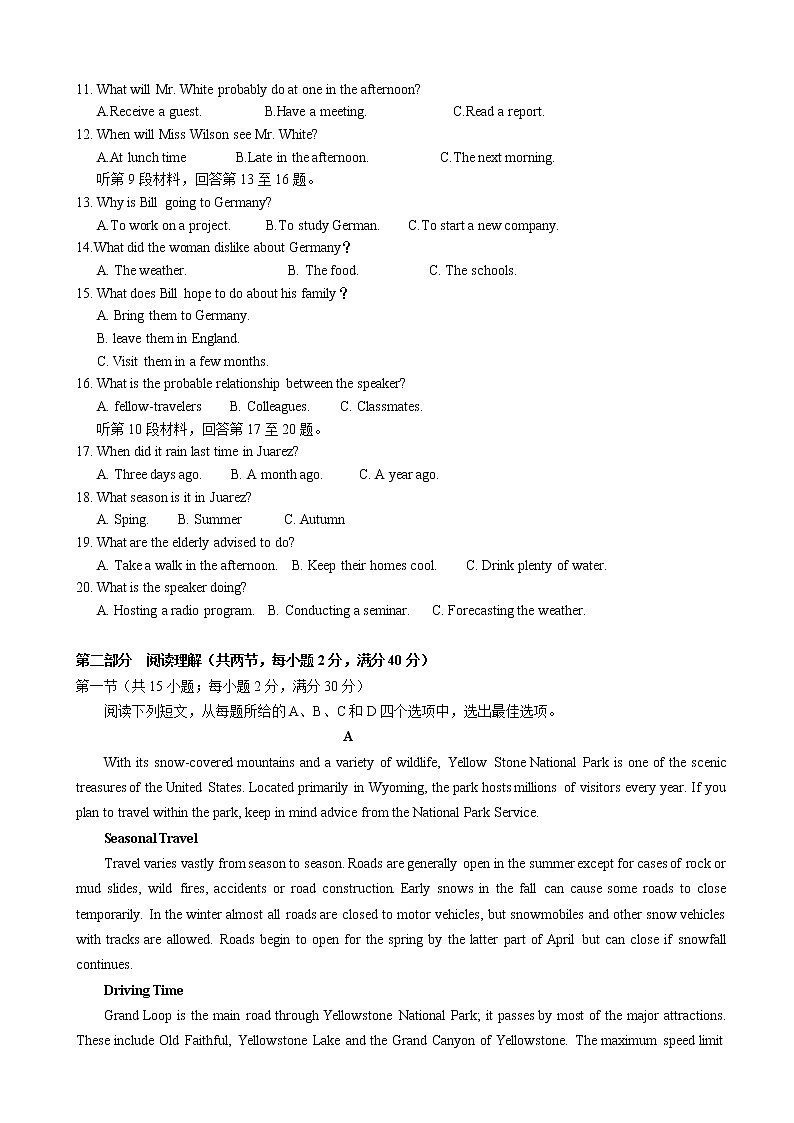 2019届河南省顶级高三考前信息卷英语试卷（word版）02