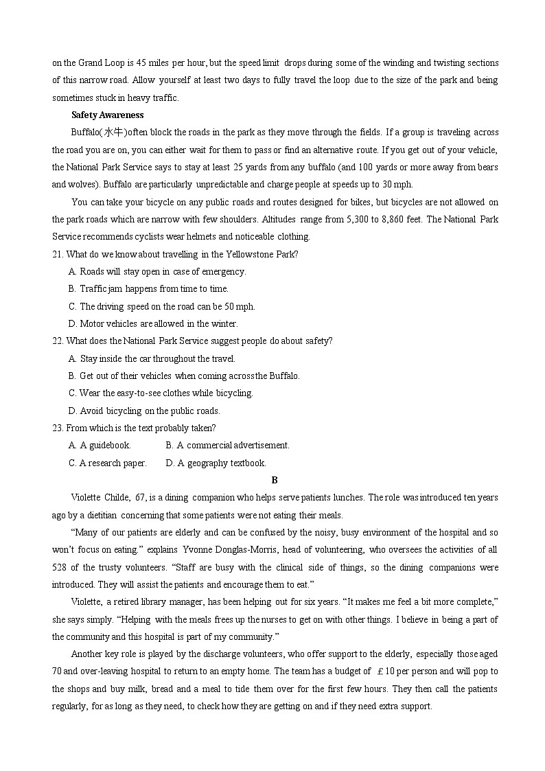 2019届河南省顶级高三考前信息卷英语试卷（word版）03