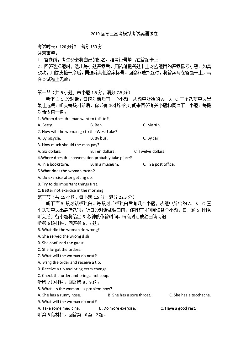 2019届河南省洛阳市第一高级中学高三考前押题卷英语试题01