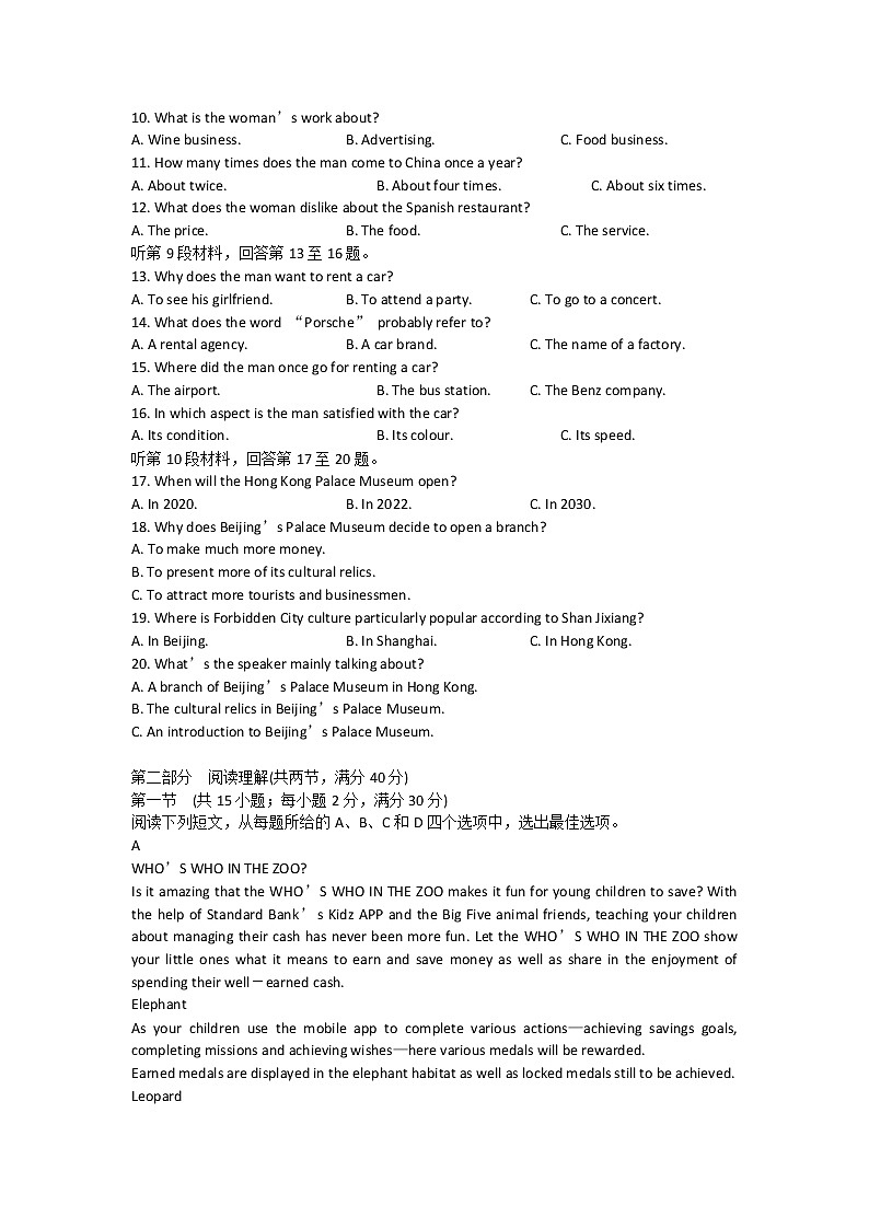 2019届河南省洛阳市第一高级中学高三考前押题卷英语试题02