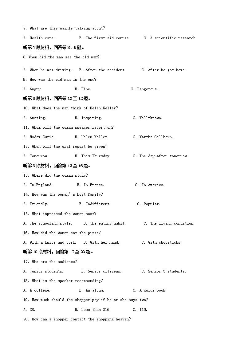 2019届河南省洛阳、许昌、平顶山三市高三3月联合质量检测英语试题（解析版）第2页