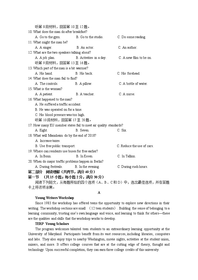 2019届河南省联盟高三尖子生第七次调研考试英语试卷 Word版缺答案第2页