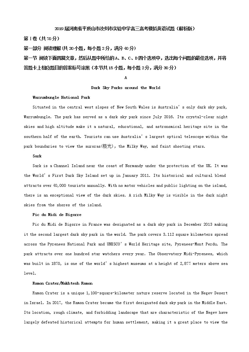 2019届河南省平顶山市汝州市实验中学高三高考模拟英语试题（解析版）01