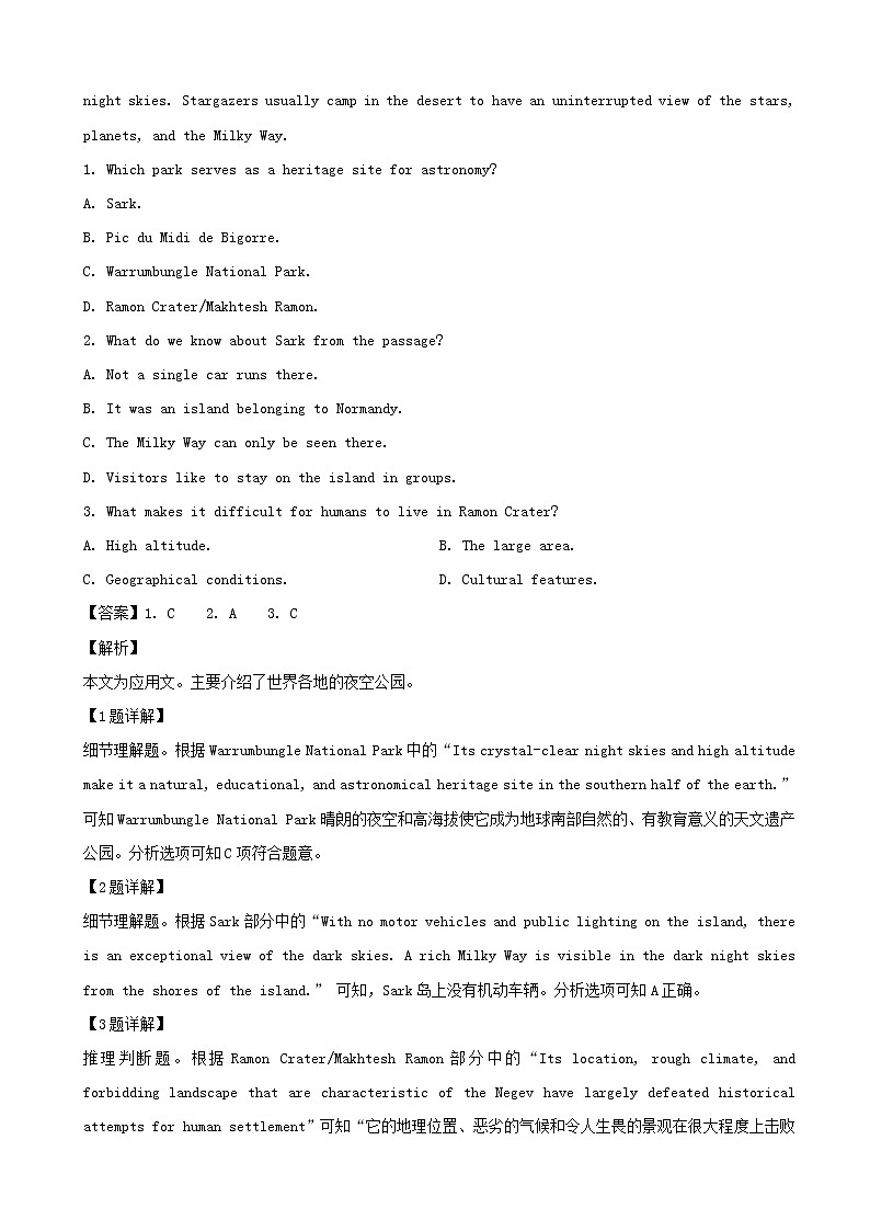 2019届河南省平顶山市汝州市实验中学高三高考模拟英语试题（解析版）02