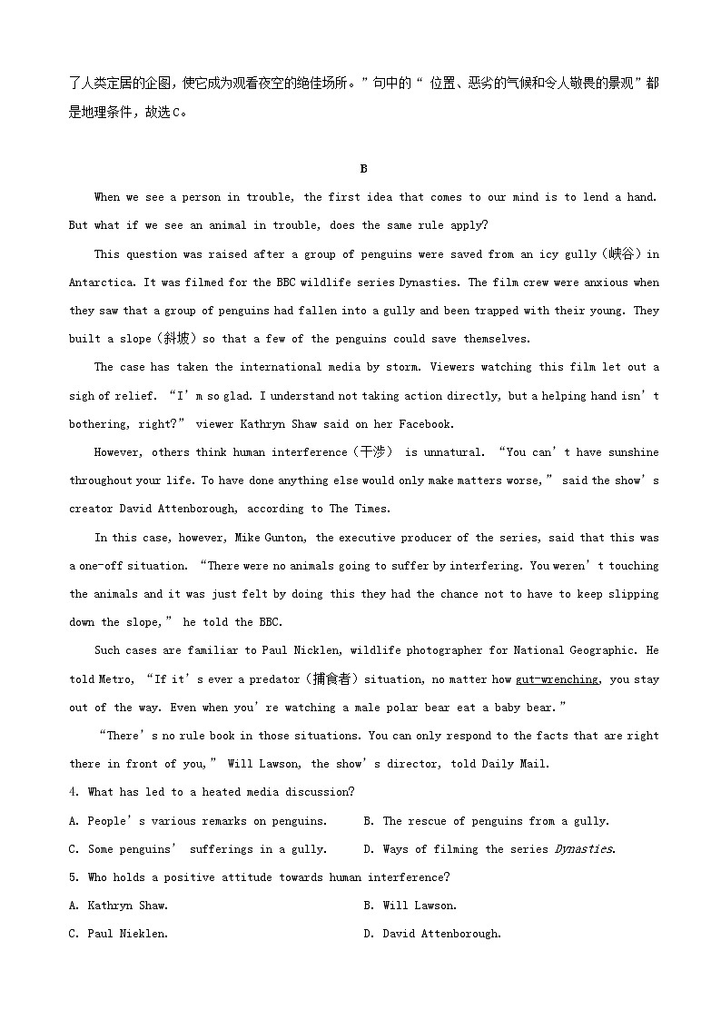 2019届河南省平顶山市汝州市实验中学高三高考模拟英语试题（解析版）03