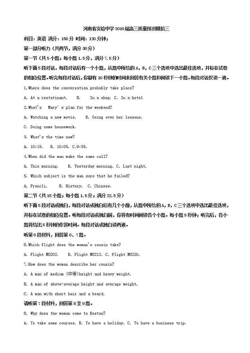 2019届河南省实验中学高三上学期质量预测模拟三英语试题（解析版）01