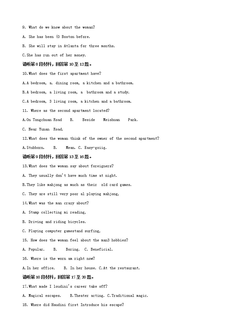 2019届河南省实验中学高三上学期质量预测模拟三英语试题（解析版）02