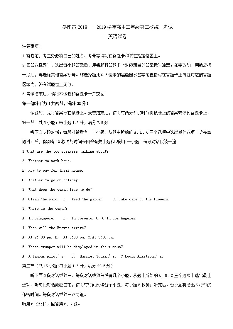 2019届河南省洛阳市高三第三次统一考试 英语（word版）第1页