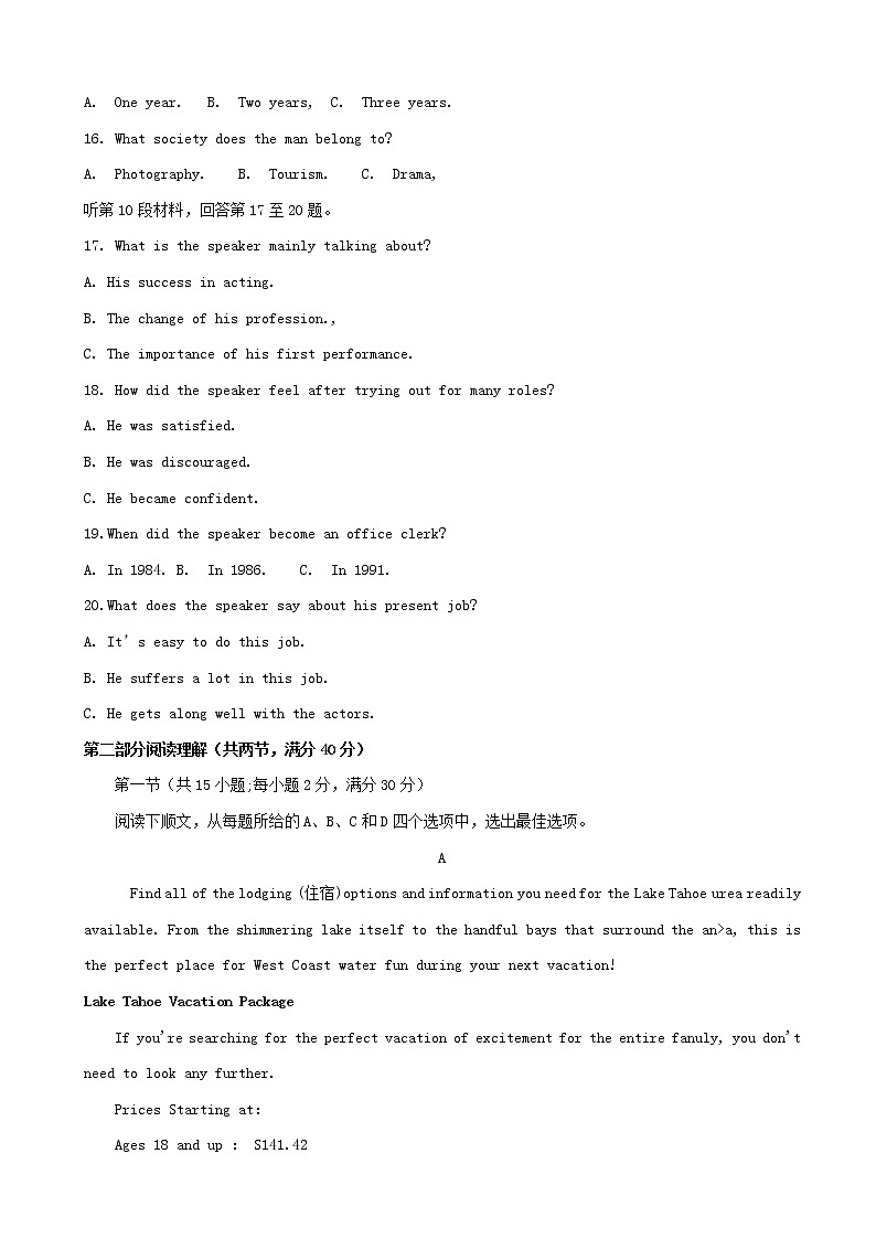 2019届河南省洛阳市高三第三次统一考试 英语（word版）第3页