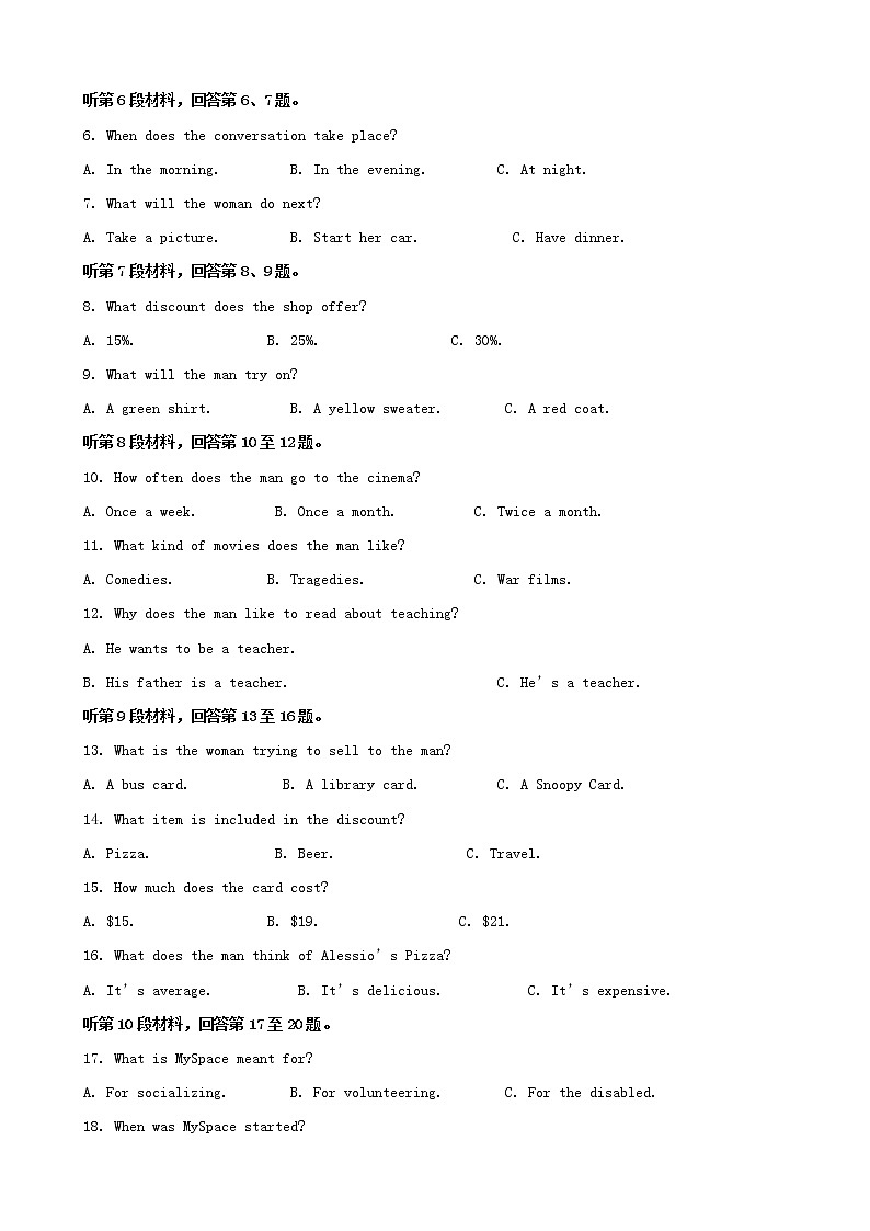 2019届河南省名校联盟高三上学期尖子生11月调研考试（三）英语（解析版）第2页