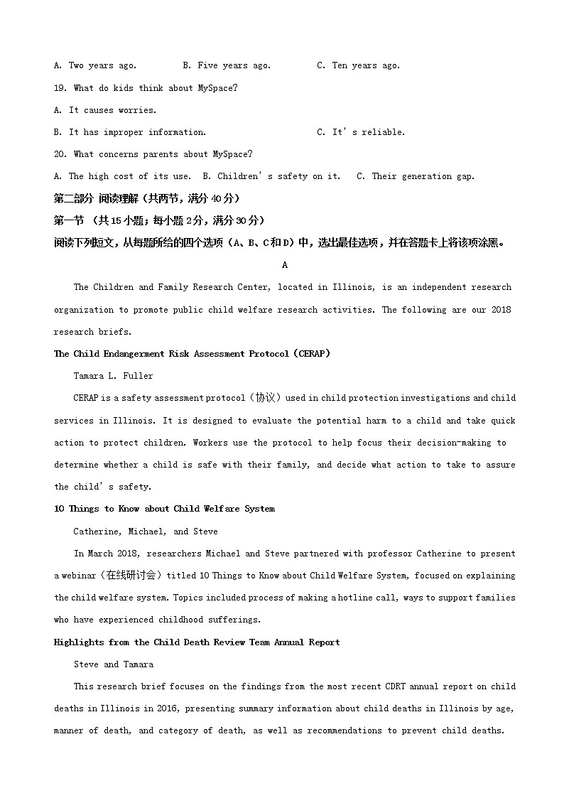 2019届河南省名校联盟高三上学期尖子生11月调研考试（三）英语（解析版）第3页