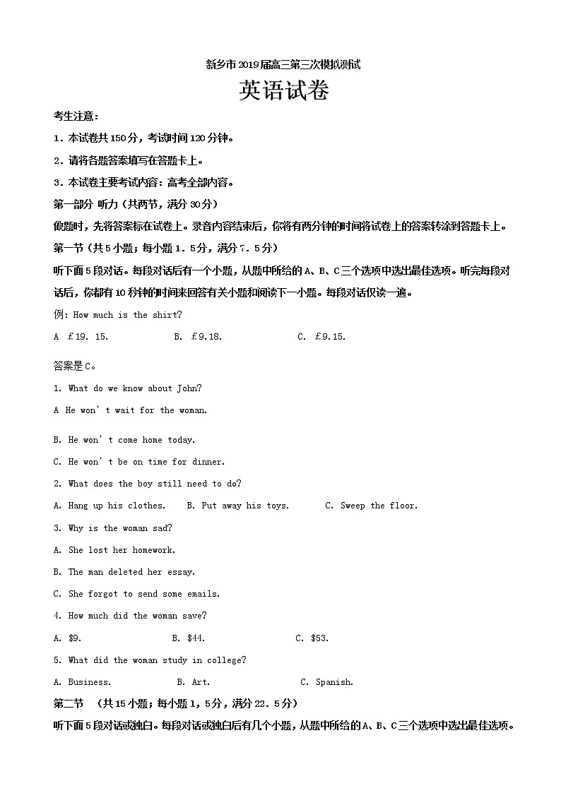 2019届河南省新乡市高三第三次模拟测试英语试题（word版）01