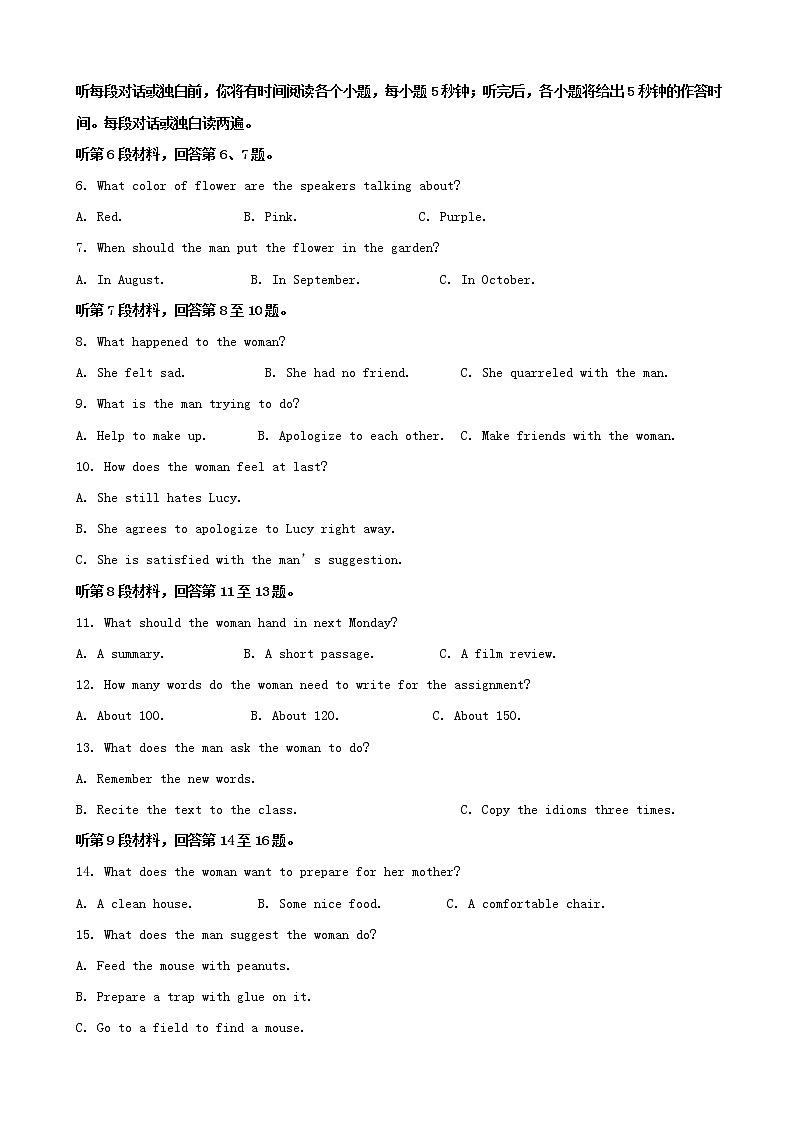 2019届河南省新乡市高三第三次模拟测试英语试题（word版）02