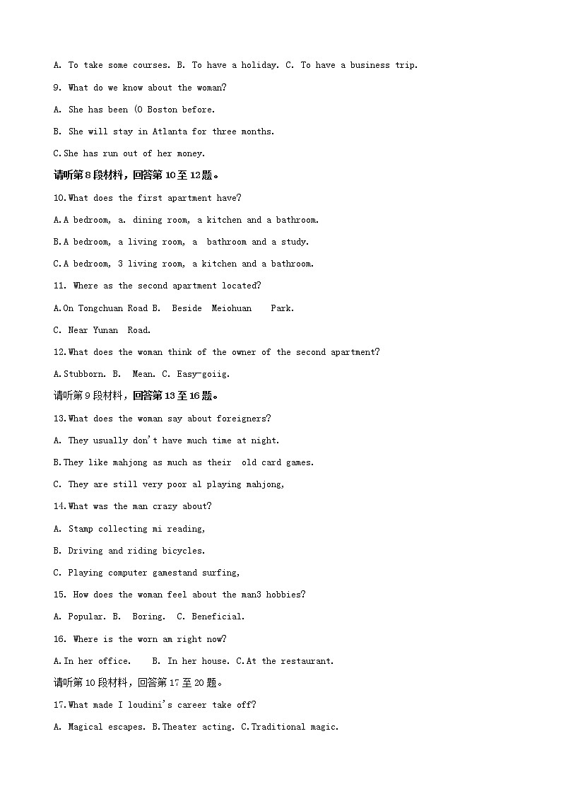 2019届河南省实验中学高三上学期质量预测模拟三英语试题02