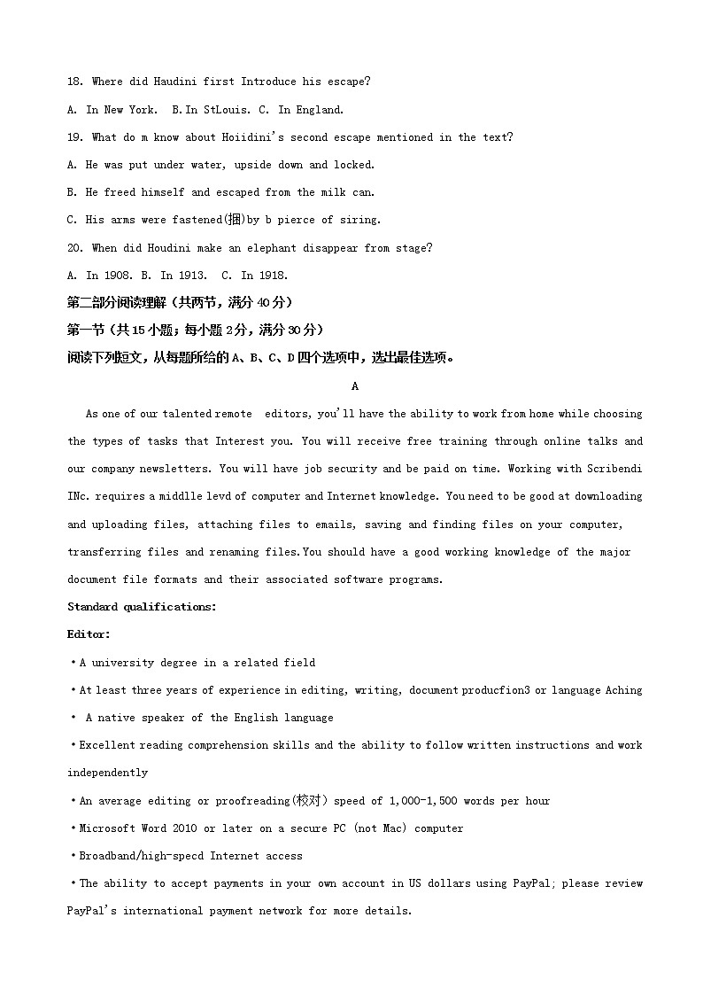 2019届河南省实验中学高三上学期质量预测模拟三英语试题03