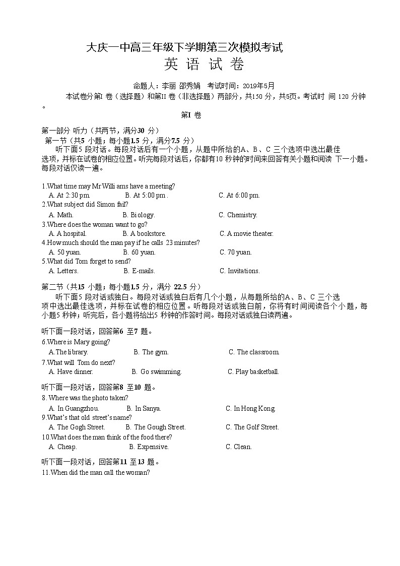 2019届黑龙江省大庆第一中学高三第三次模拟考试英语试题第1页